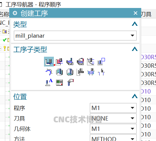 UG创建工序界面怎么设置中文界面