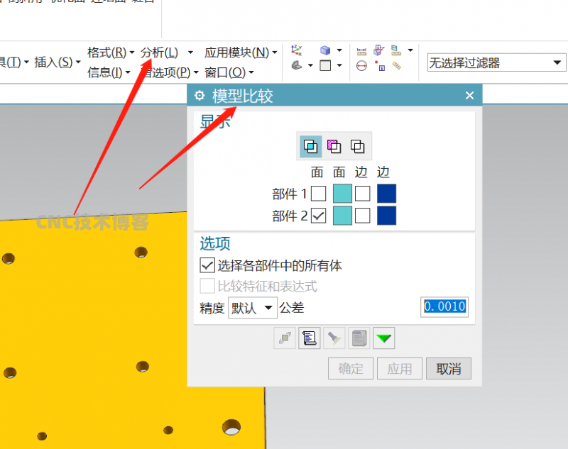 Ug两个相似的产品如何快速找到不同处